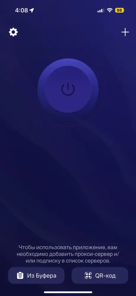 Решение проблем с подключением: изображение из источника Happ App Store